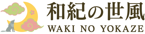 和歌山のペット全般訪問火葬 【和紀の世風】